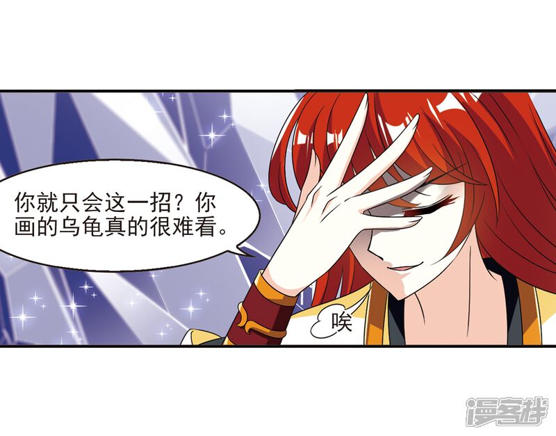 第397话离开魔界2-风起苍岚-松鼠200（第11张）