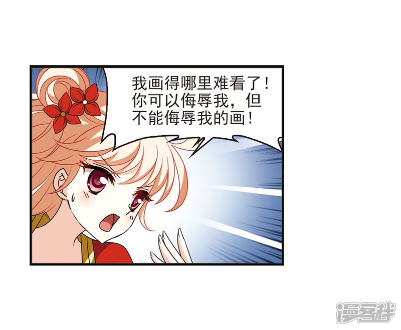 第397话离开魔界2-风起苍岚-松鼠200（第12张）