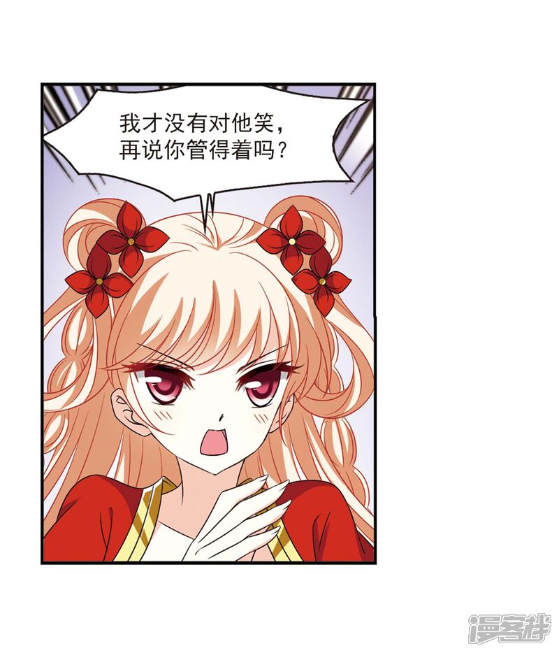 第399话拜访丹师门1-风起苍岚-松鼠200（第14张）