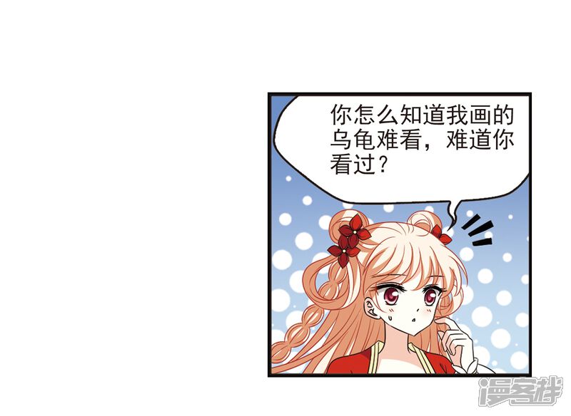 第397话离开魔界2-风起苍岚-松鼠200（第13张）
