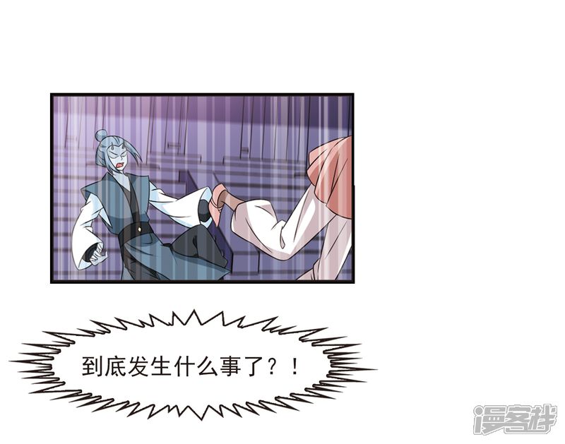 第398话离开魔界3-风起苍岚-松鼠200（第15张）