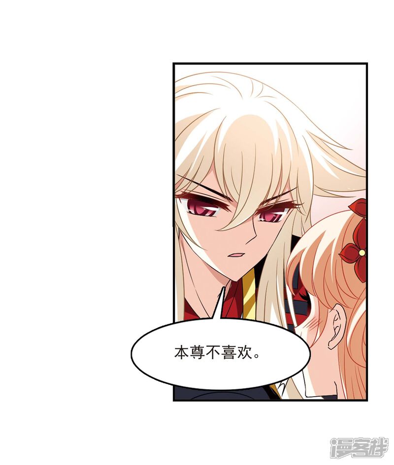 第399话拜访丹师门1-风起苍岚-松鼠200（第15张）