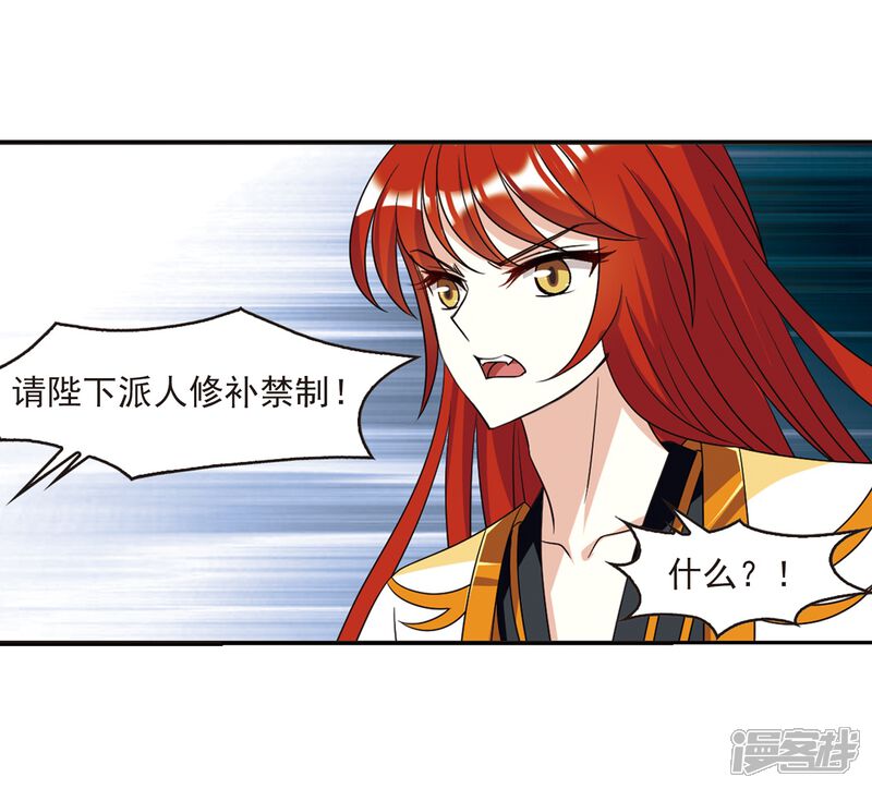 第398话离开魔界3-风起苍岚-松鼠200（第17张）