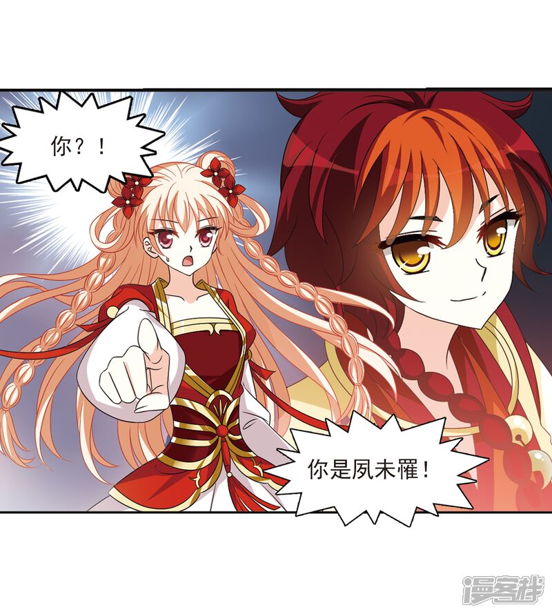 第397话离开魔界2-风起苍岚-松鼠200（第16张）