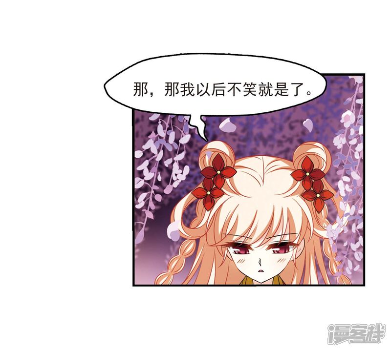 第399话拜访丹师门1-风起苍岚-松鼠200（第17张）