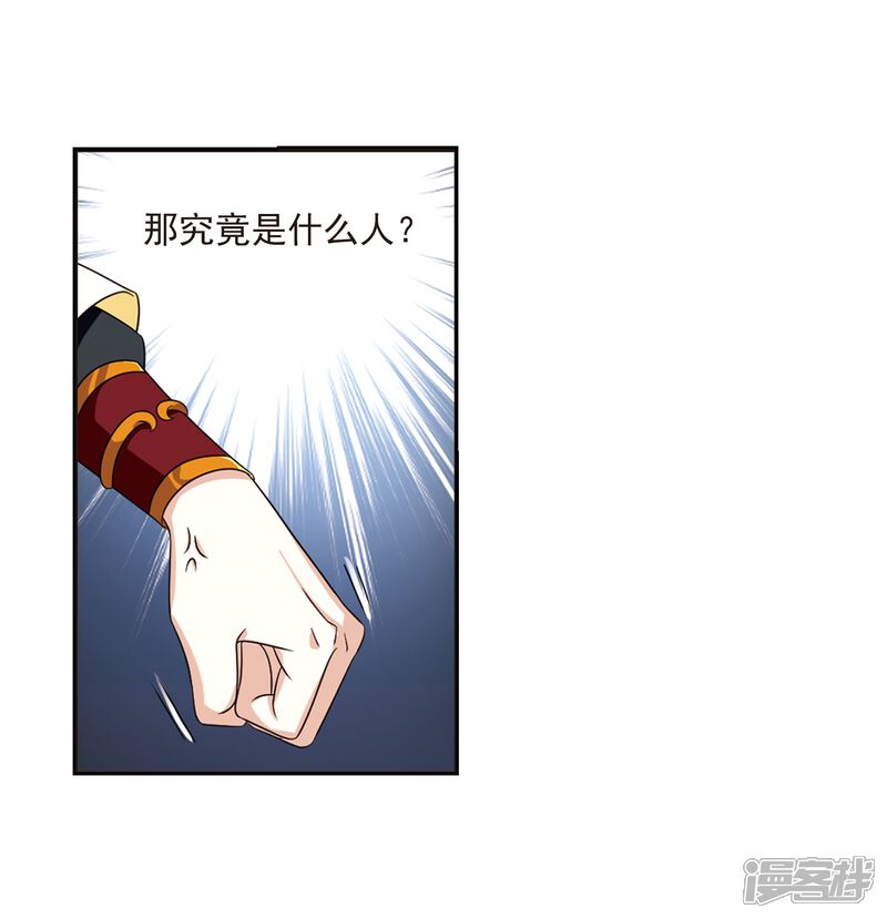 第398话离开魔界3-风起苍岚-松鼠200（第19张）