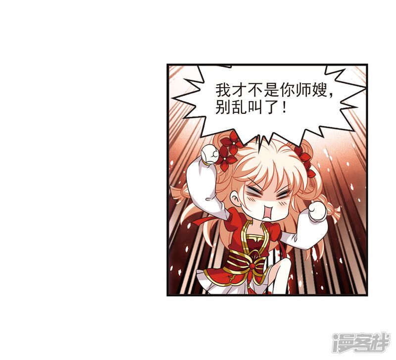 第397话离开魔界2-风起苍岚-松鼠200（第18张）