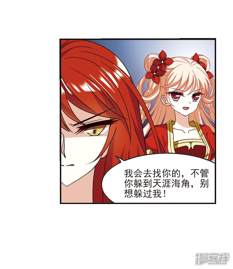 第398话离开魔界3-风起苍岚-松鼠200（第20张）