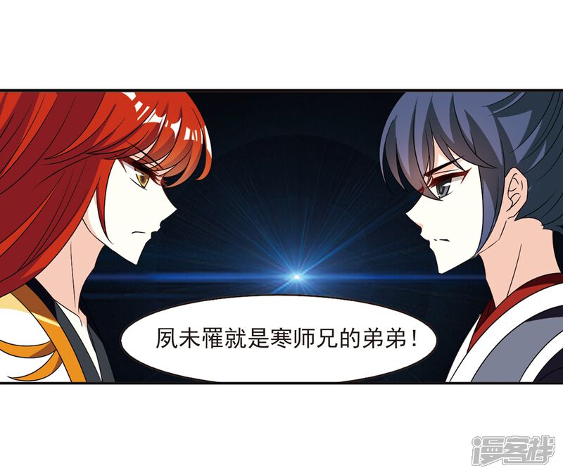 第397话离开魔界2-风起苍岚-松鼠200（第20张）
