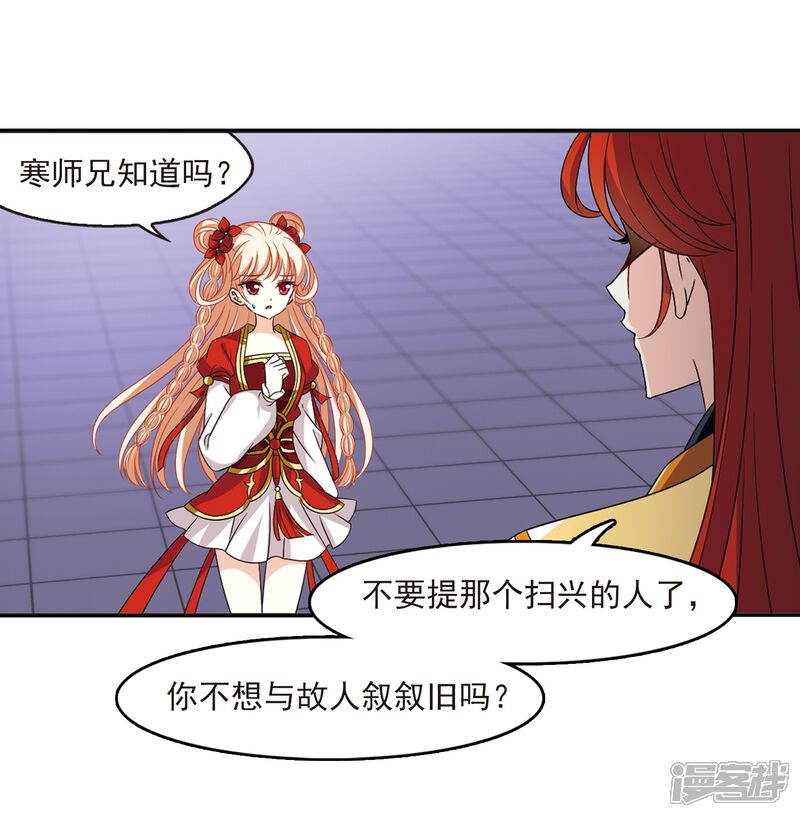 第397话离开魔界2-风起苍岚-松鼠200（第21张）