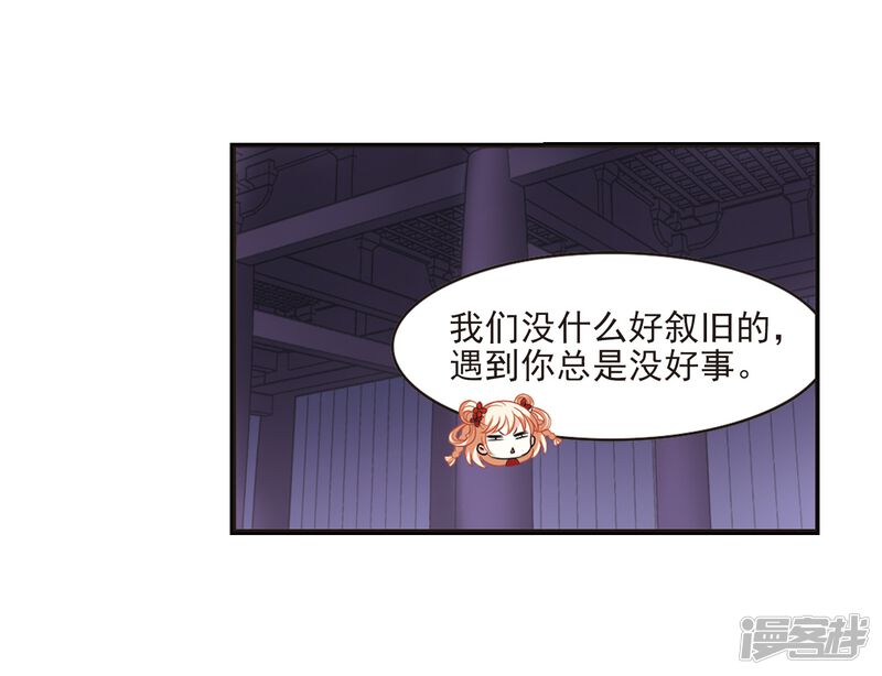 第397话离开魔界2-风起苍岚-松鼠200（第23张）