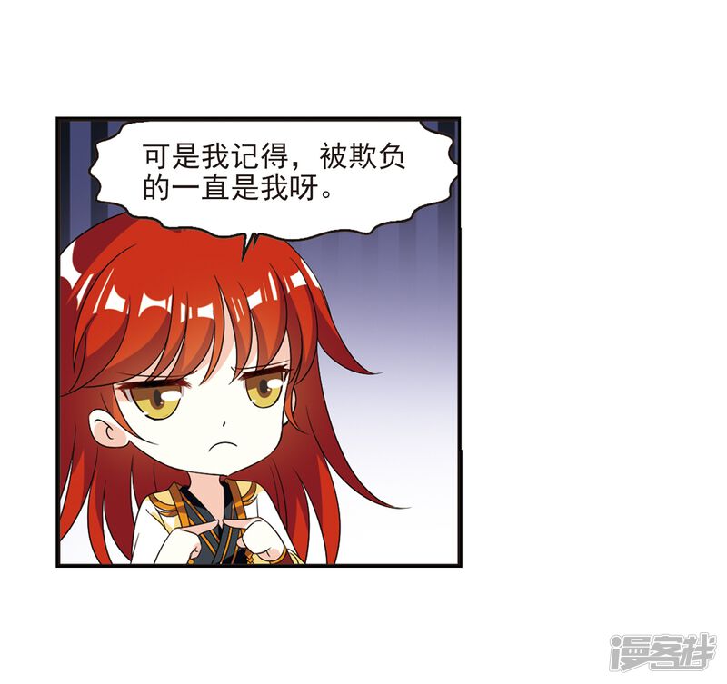 第397话离开魔界2-风起苍岚-松鼠200（第24张）