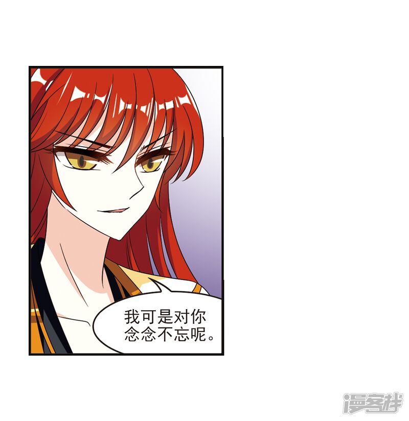 第397话离开魔界2-风起苍岚-松鼠200（第26张）