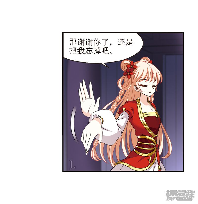第397话离开魔界2-风起苍岚-松鼠200（第27张）