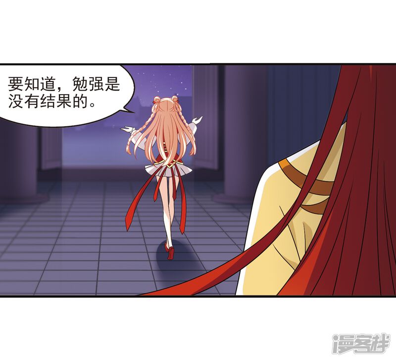 第397话离开魔界2-风起苍岚-松鼠200（第28张）
