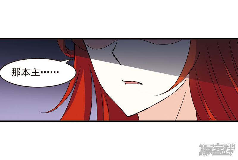 第397话离开魔界2-风起苍岚-松鼠200（第29张）