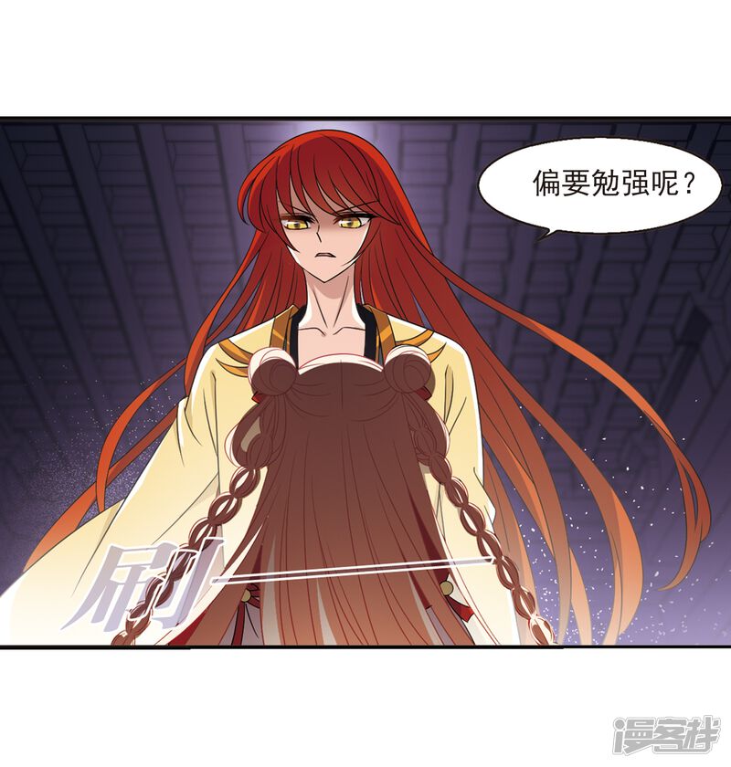 第397话离开魔界2-风起苍岚-松鼠200（第30张）