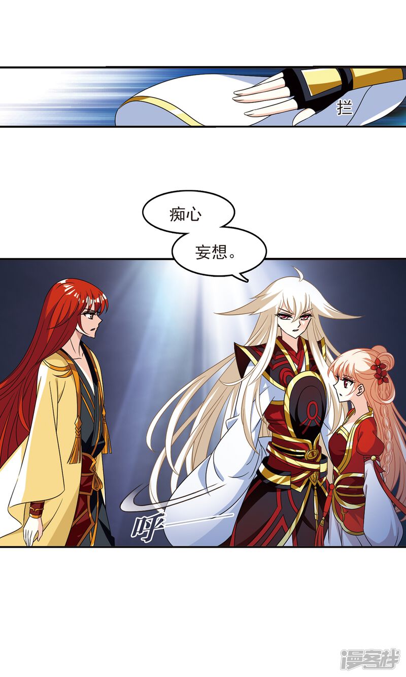 第397话离开魔界2-风起苍岚-松鼠200（第31张）