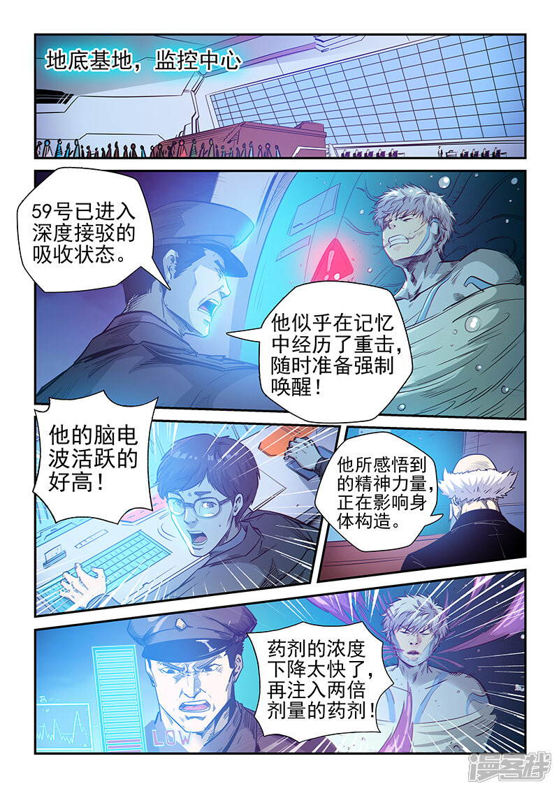 【修真四万年】漫画-（第253话）章节漫画下拉式图片-第2张图片