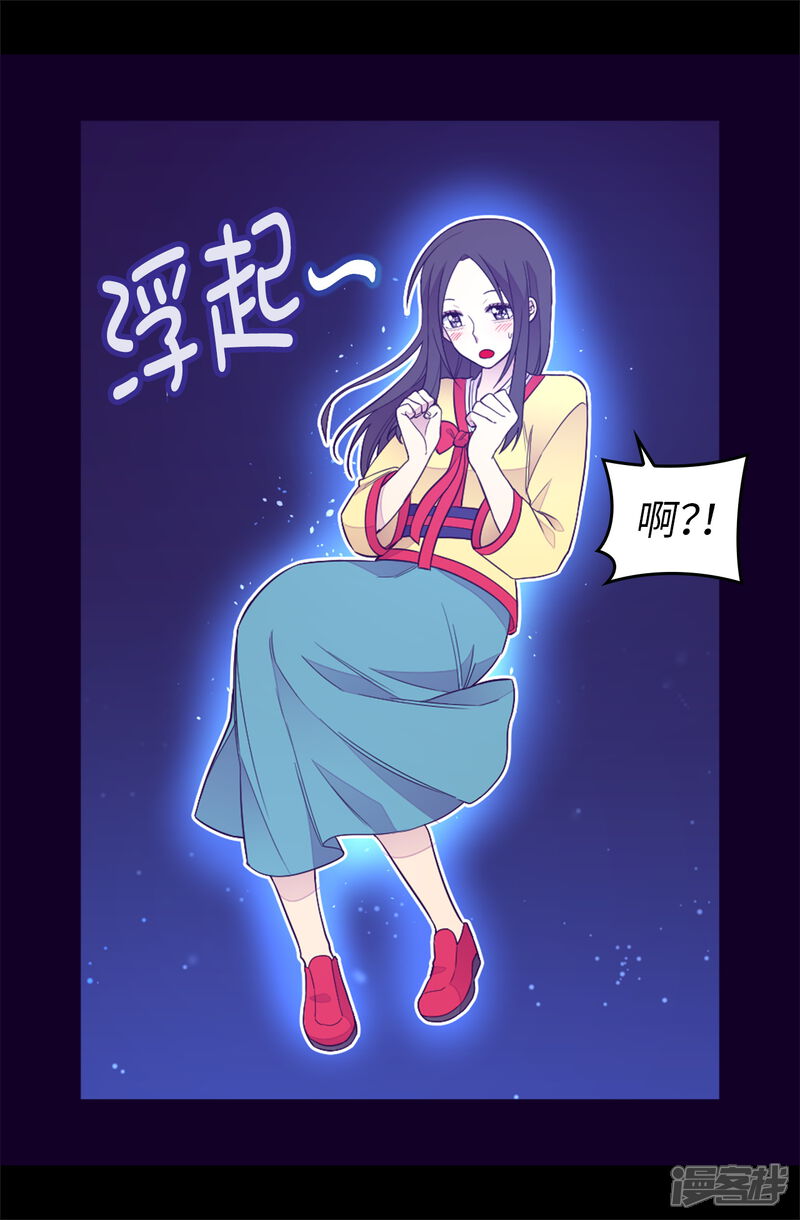 【据说我是王的女儿】漫画-（第441话 我，爱你。）章节漫画下拉式图片-2.jpg