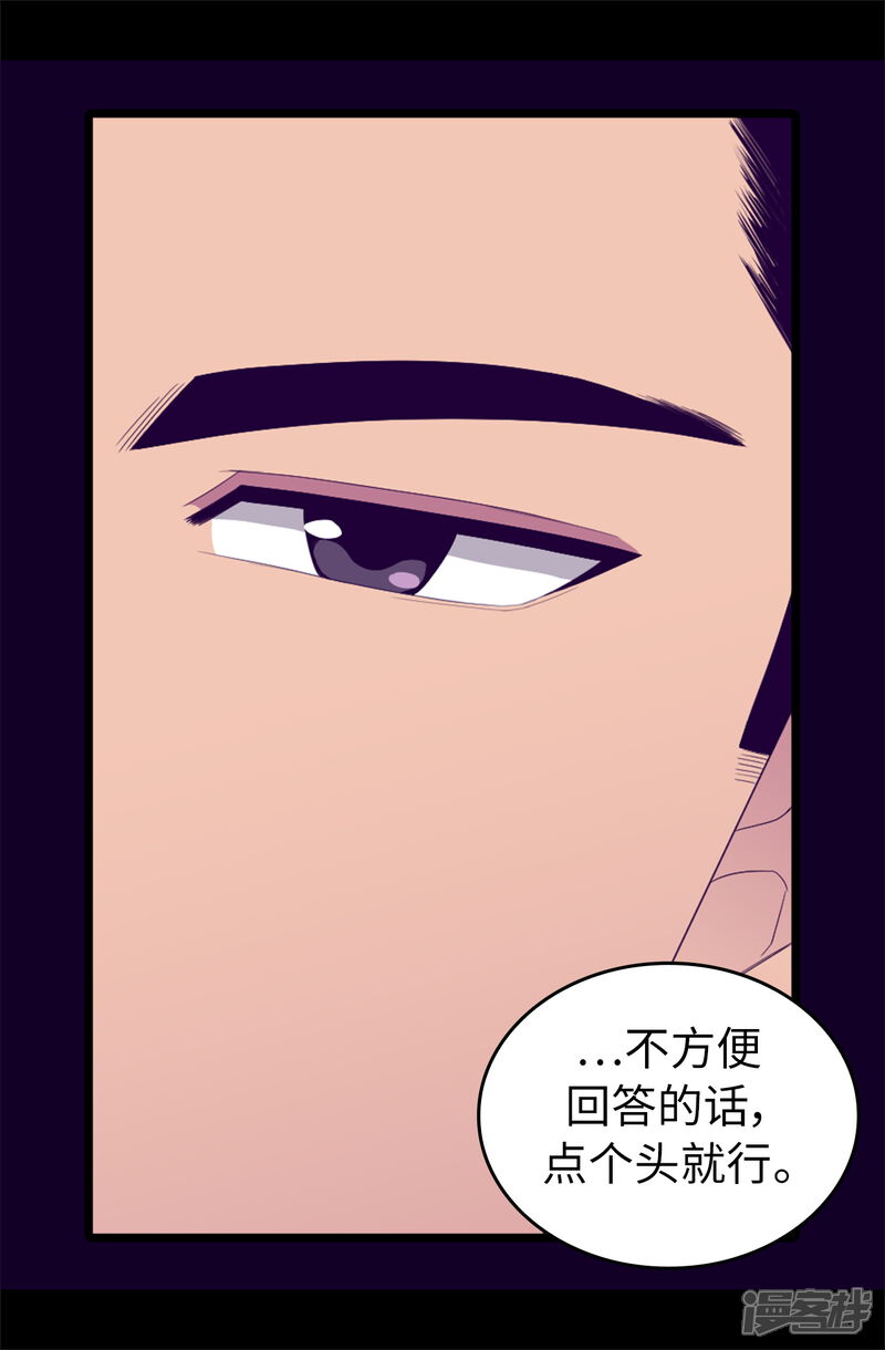 【据说我是王的女儿】漫画-（第441话 我，爱你。）章节漫画下拉式图片-7.jpg