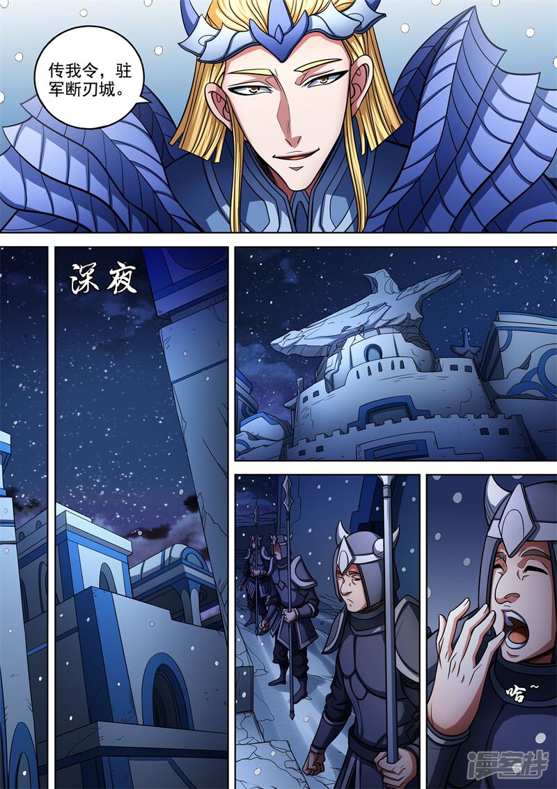 绝世武神漫画 第96话3 不死不休 - 漫客栈