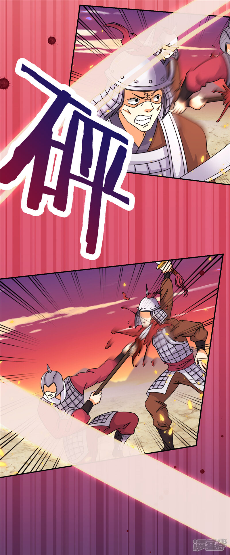 第490话-王爷你好贱-追梦动漫（第8张）