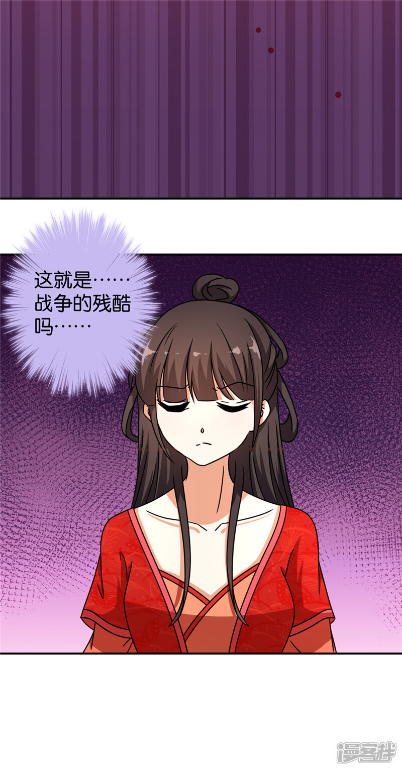 第490话-王爷你好贱-追梦动漫（第9张）
