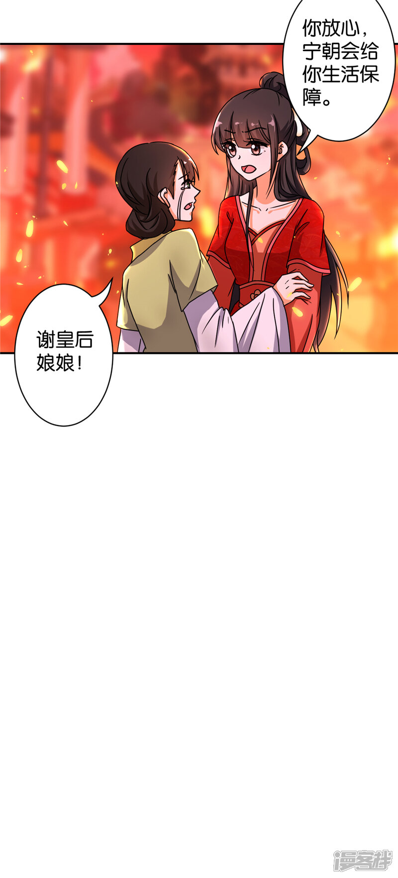 第490话-王爷你好贱-追梦动漫（第17张）