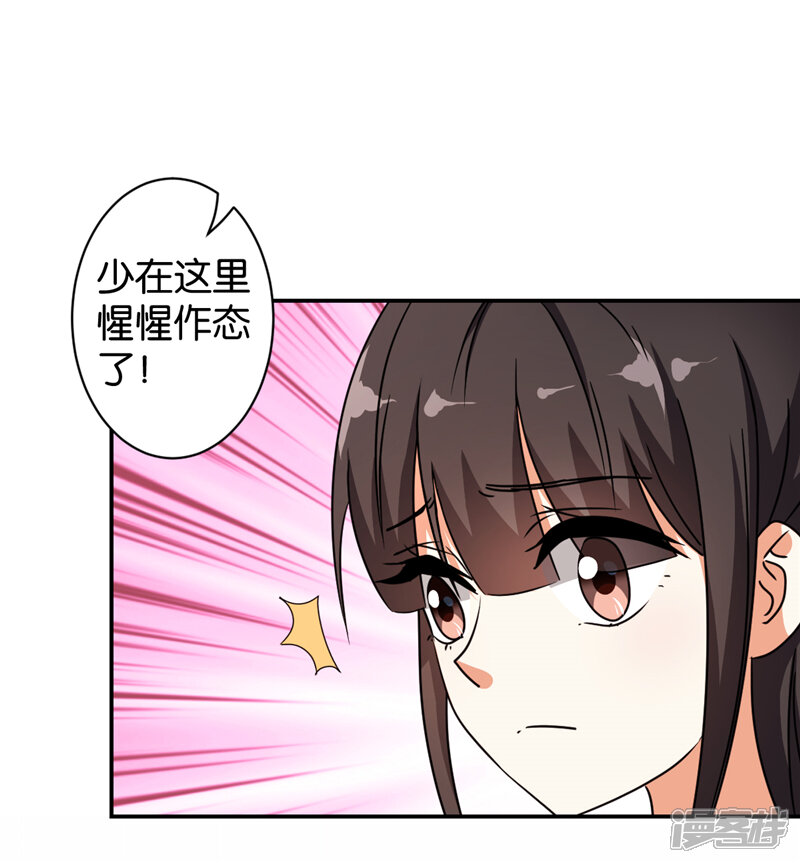 第490话-王爷你好贱-追梦动漫（第18张）