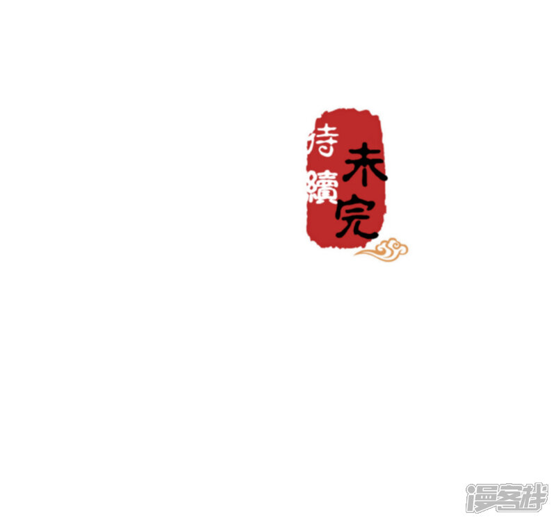 第490话-王爷你好贱-追梦动漫（第20张）