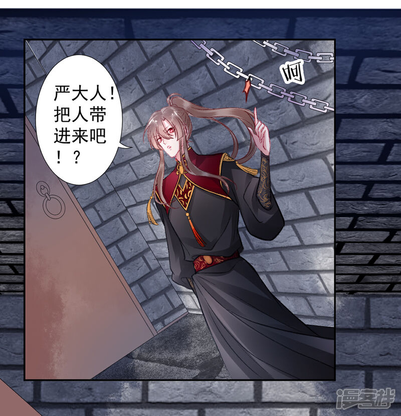 【凰妃九千岁】漫画-（第37话 官拜正四品）章节漫画下拉式图片-第11张图片