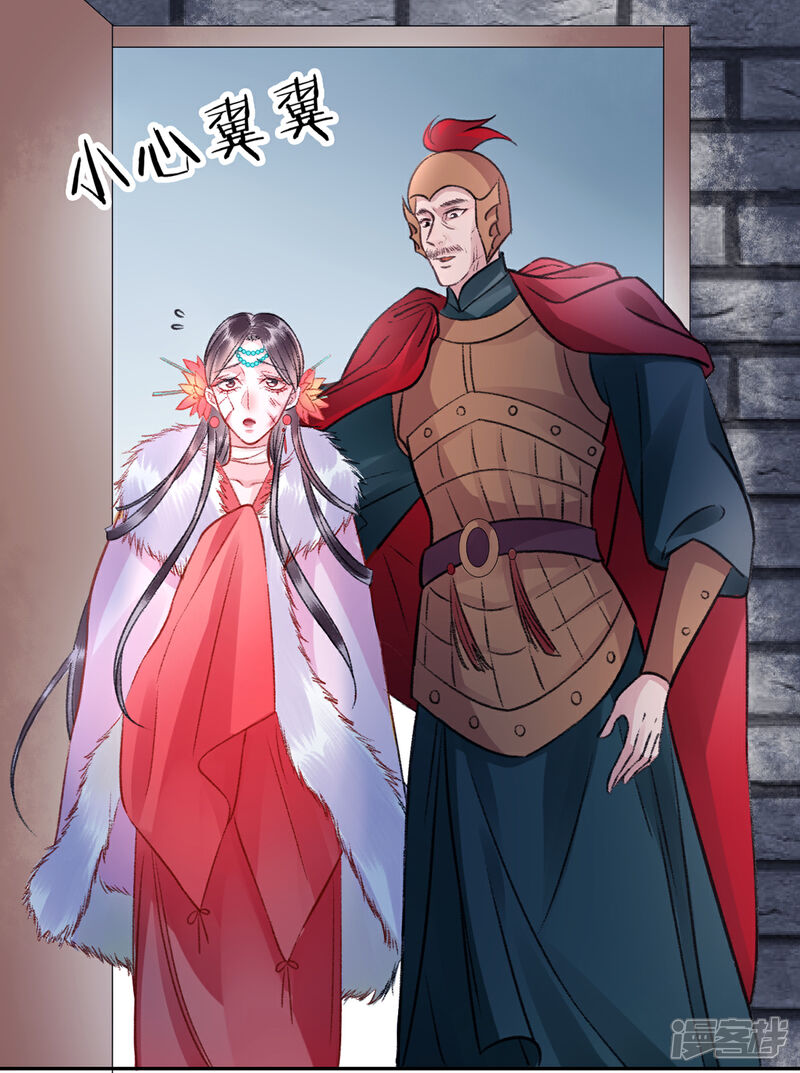【凰妃九千岁】漫画-（第37话 官拜正四品）章节漫画下拉式图片-第12张图片