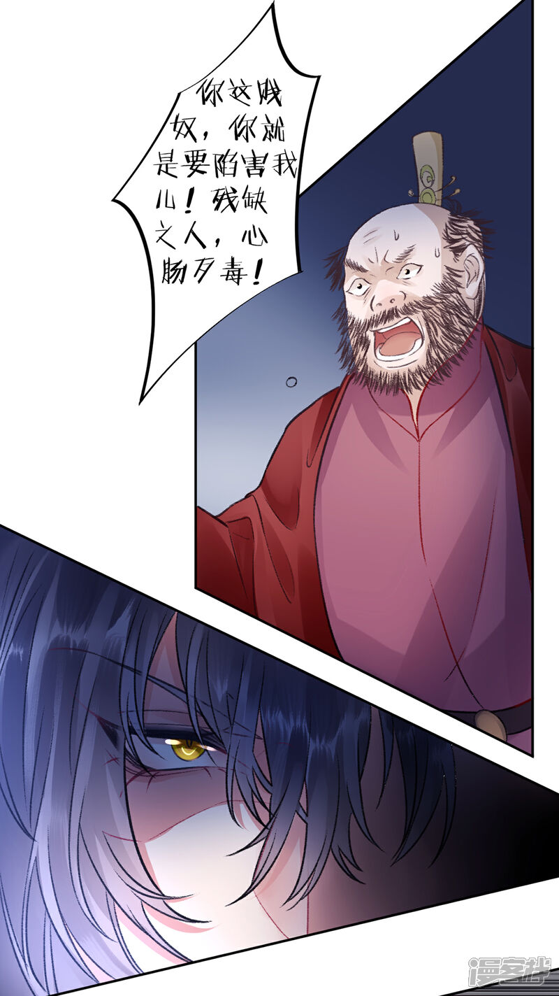 【凰妃九千岁】漫画-（第37话 官拜正四品）章节漫画下拉式图片-第14张图片