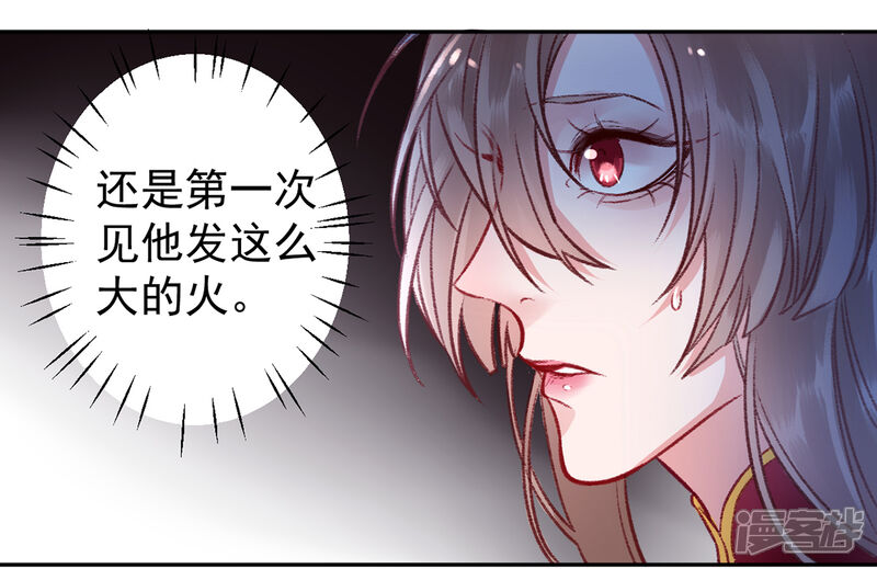 【凰妃九千岁】漫画-（第37话 官拜正四品）章节漫画下拉式图片-第19张图片