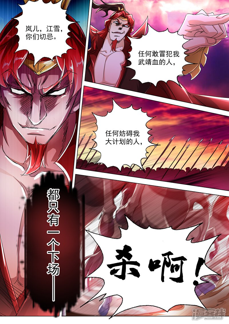 第239话踏上旅途-灵剑尊-iCiyuan动漫（第9张）