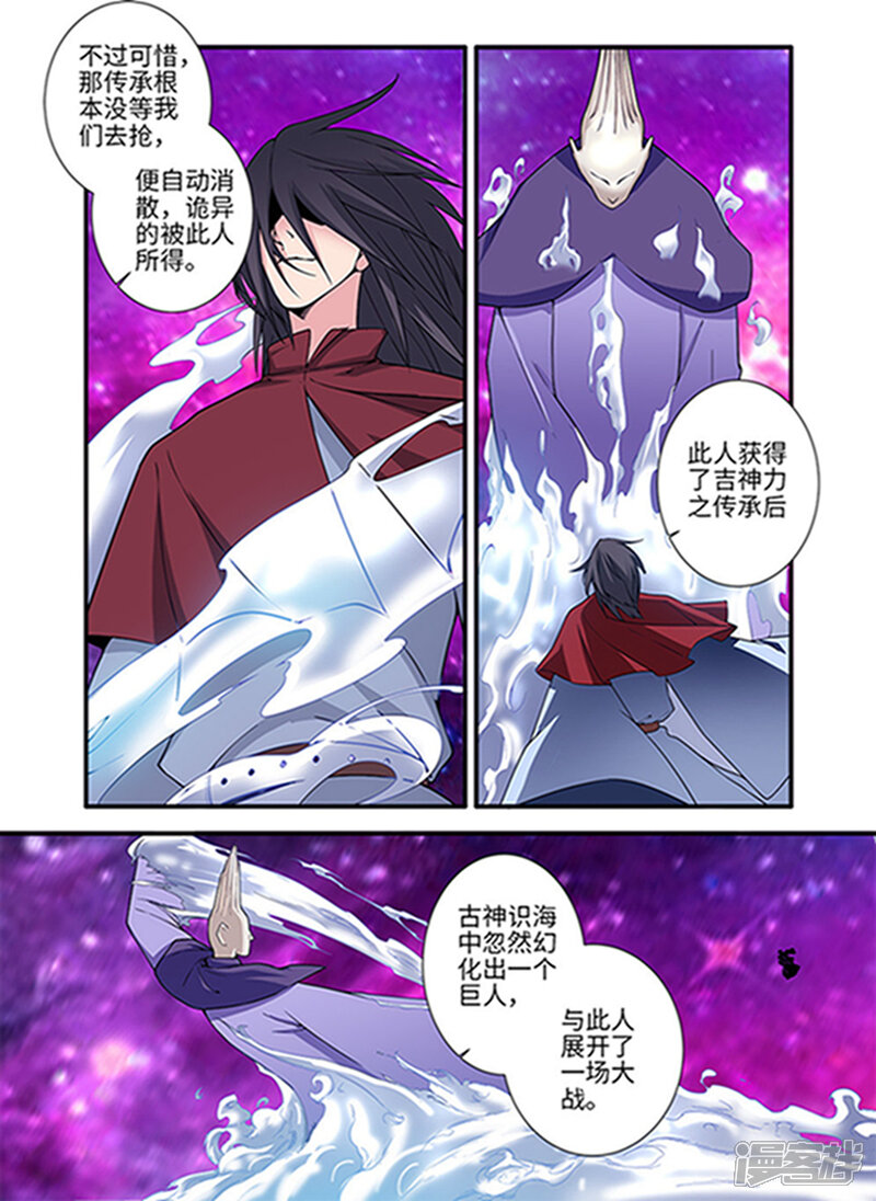 【仙逆】漫画-（第123话2 意料之外）章节漫画下拉式图片-第2张图片