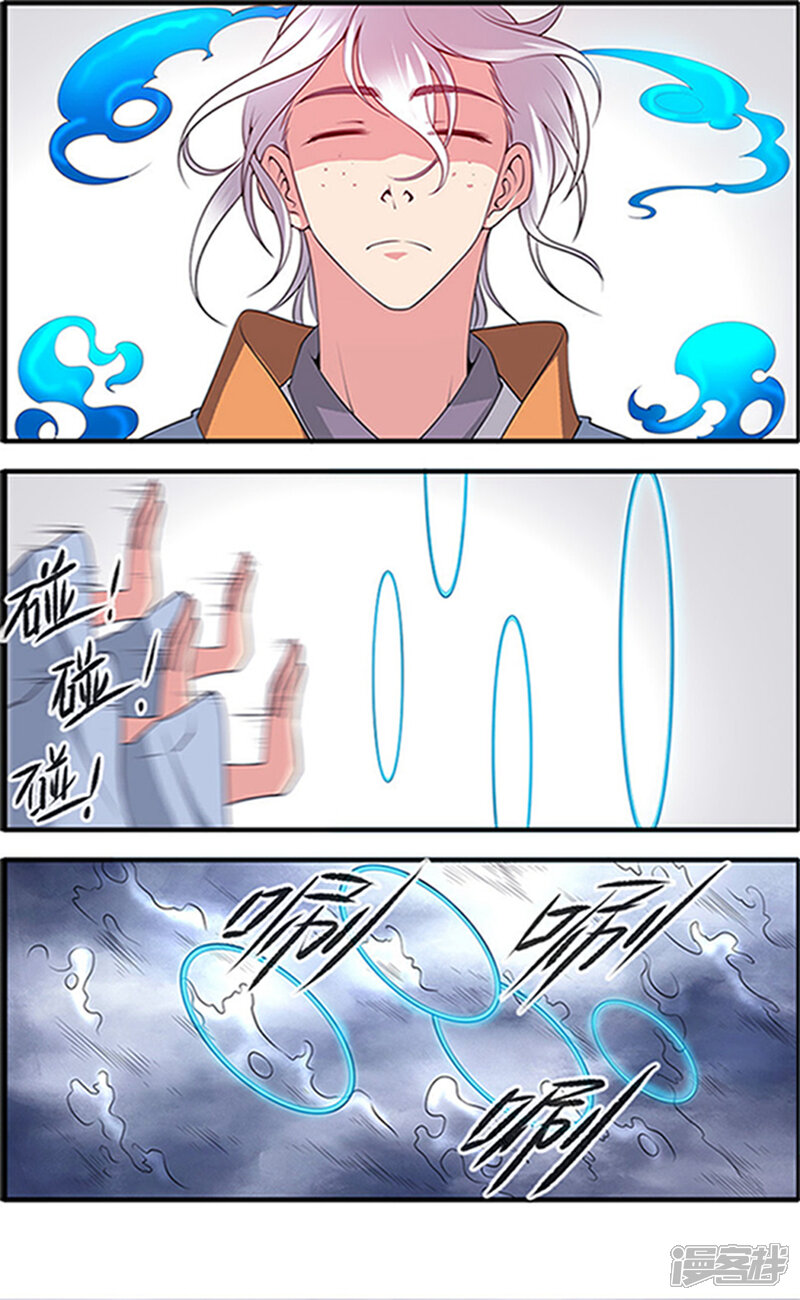 【仙逆】漫画-（第122话1 神识死海）章节漫画下拉式图片-第3张图片