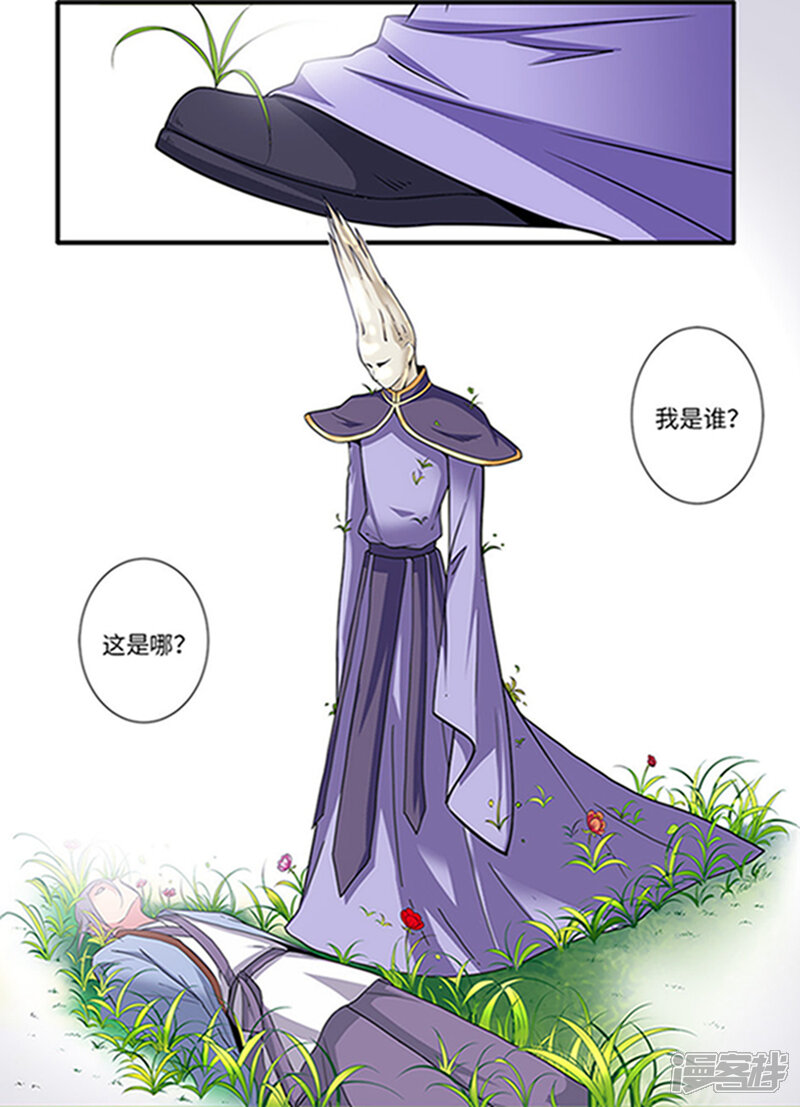 【仙逆】漫画-（第121话1 古神传承2）章节漫画下拉式图片-第6张图片