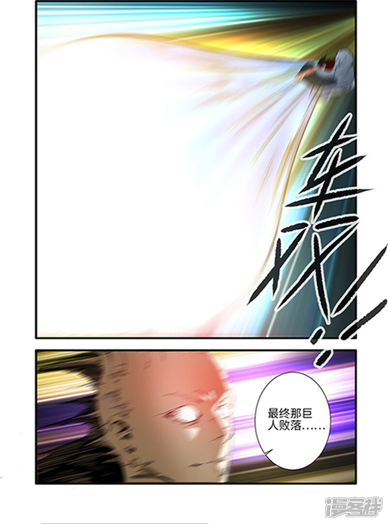 【仙逆】漫画-（第123话2 意料之外）章节漫画下拉式图片-第4张图片