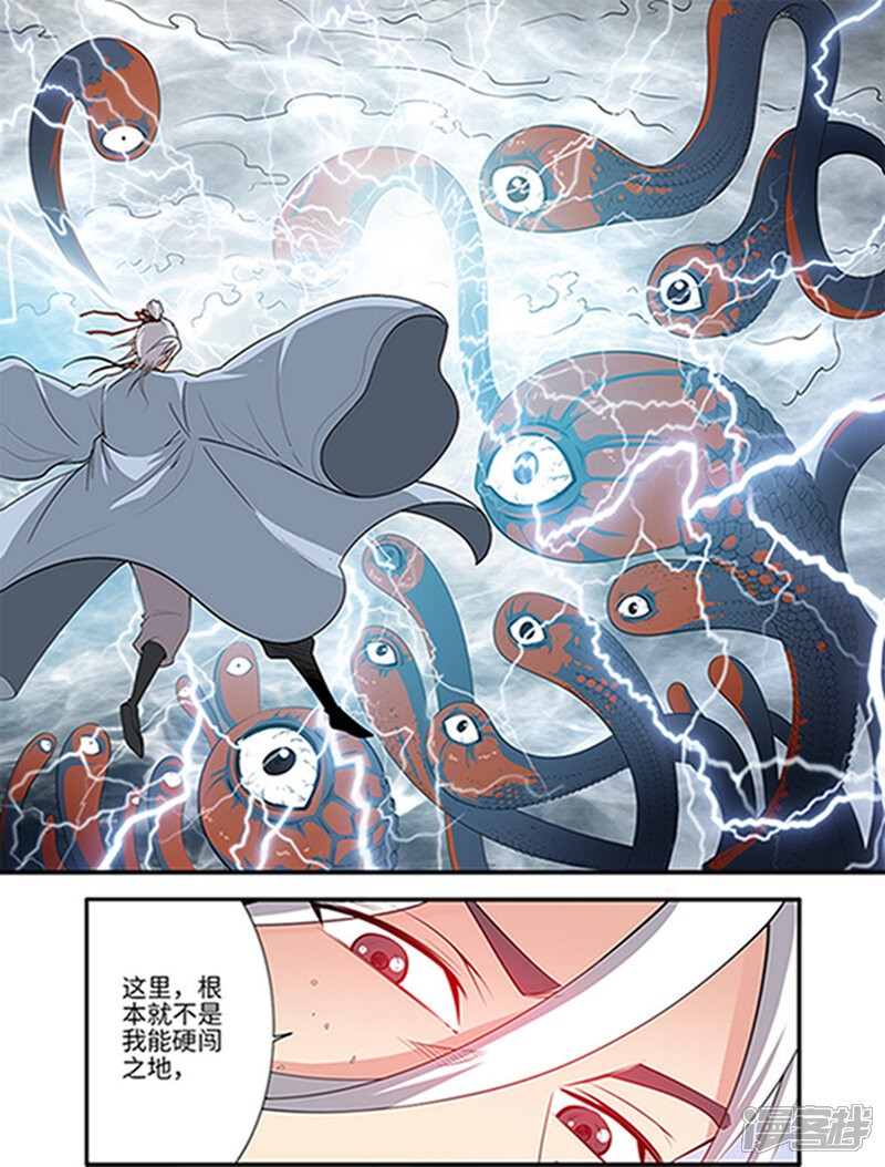 【仙逆】漫画-（第122话2 神识死海）章节漫画下拉式图片-第3张图片