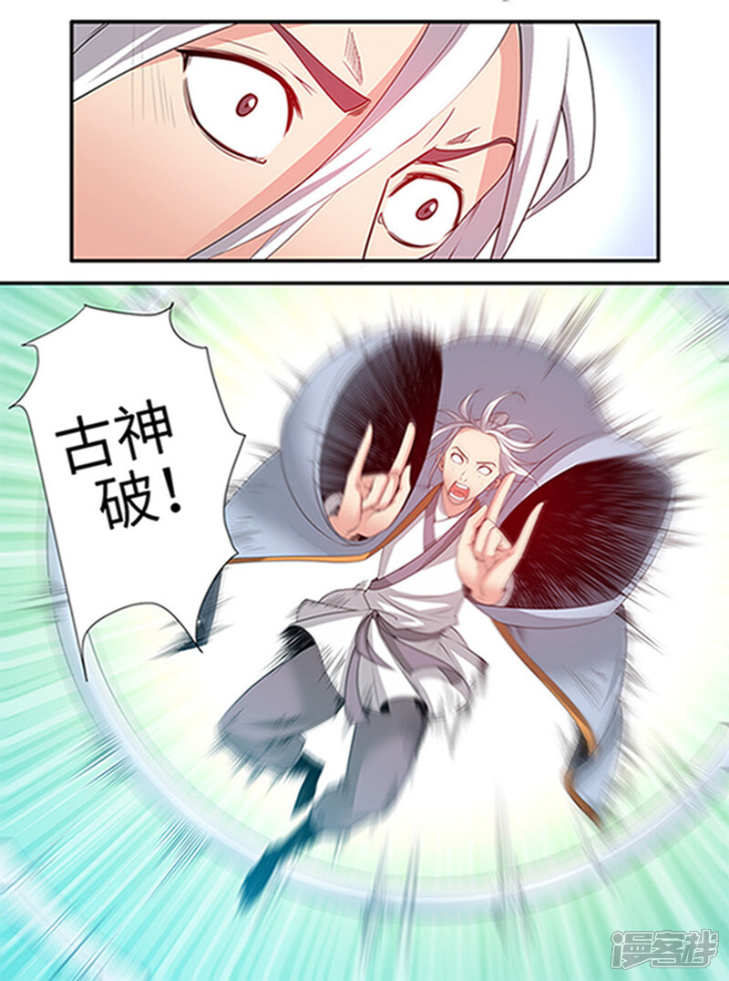 【仙逆】漫画-（第122话1 神识死海）章节漫画下拉式图片-第5张图片