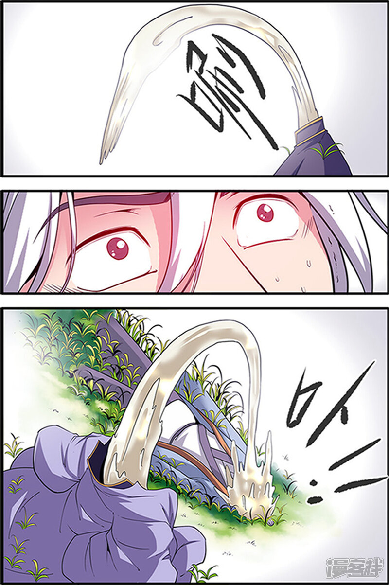 【仙逆】漫画-（第121话1 古神传承2）章节漫画下拉式图片-第8张图片