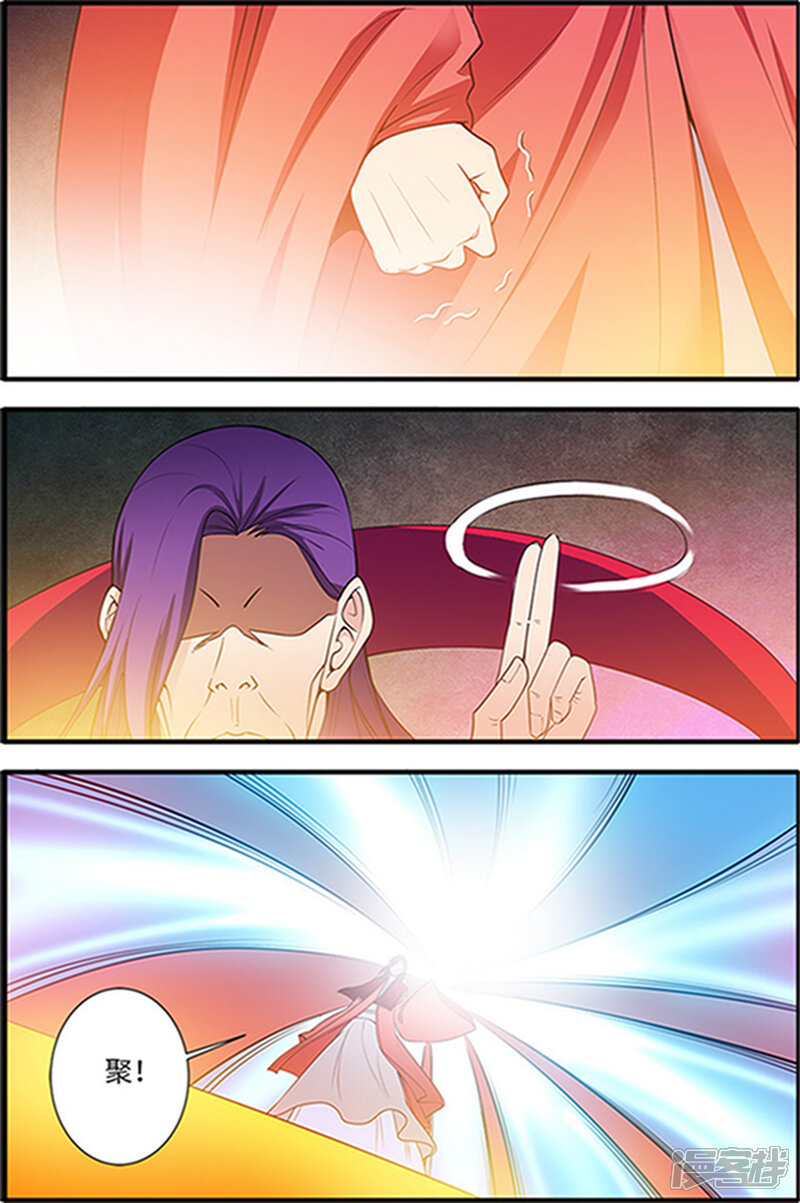【仙逆】漫画-（第124话1 血海封印）章节漫画下拉式图片-第7张图片