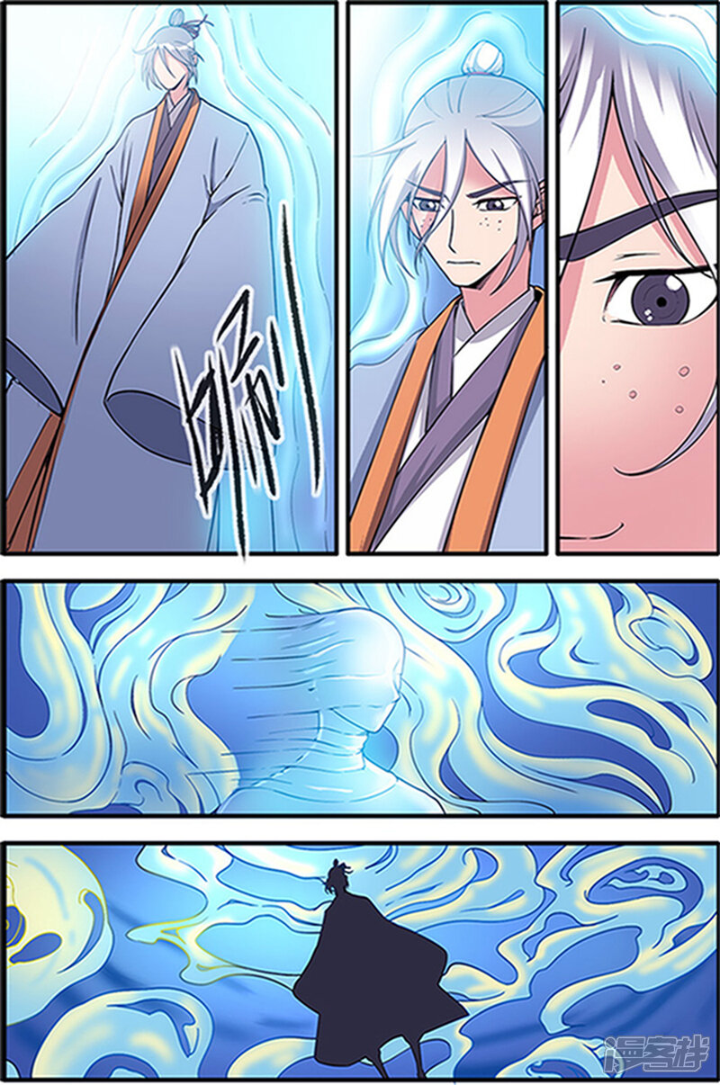 【仙逆】漫画-（第122话3 神识死海）章节漫画下拉式图片-第6张图片