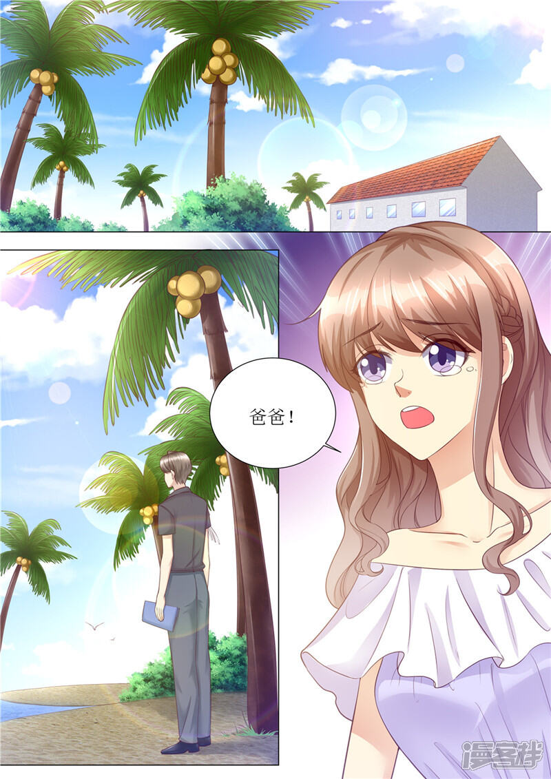 第164话响水湾-天价豪门:夫人又跑了-畅文文化（第8张）