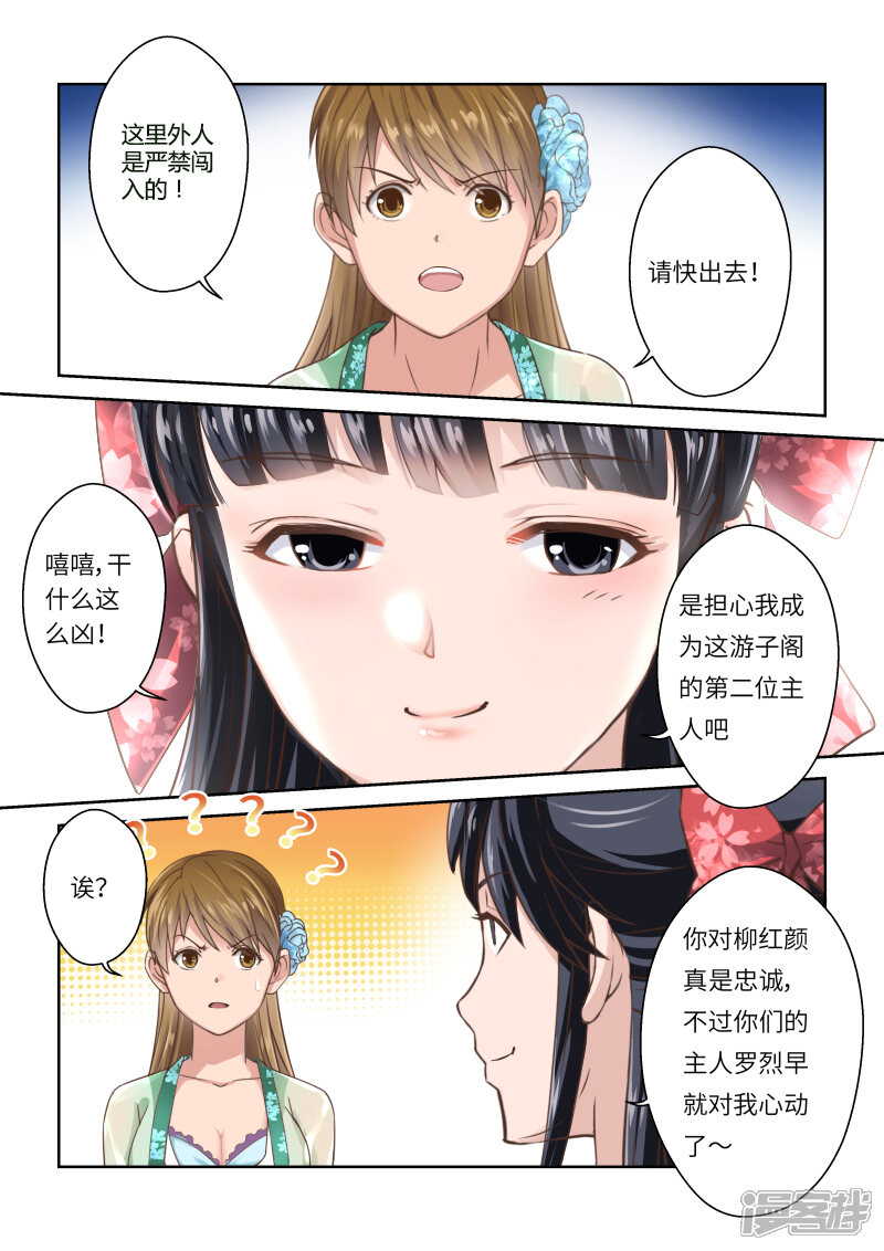 第245话尊武大势天1-圣祖-神居动漫（第2张）