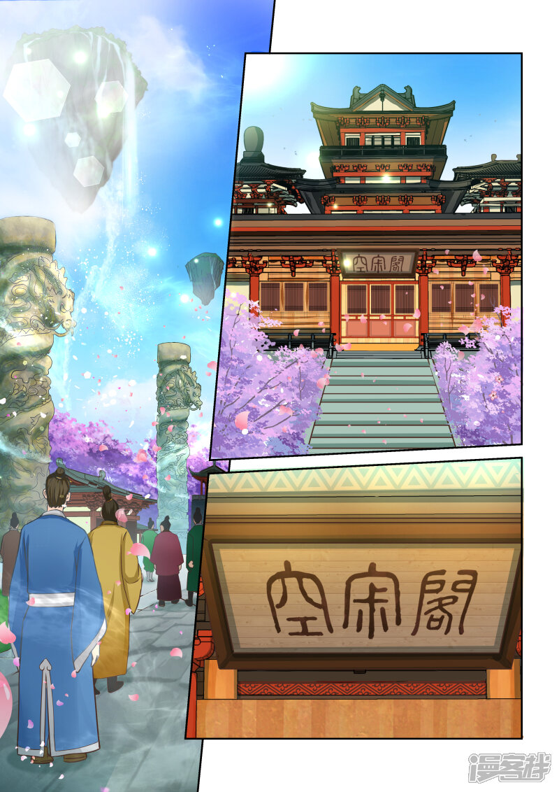 第245话尊武大势天1-圣祖-神居动漫（第8张）