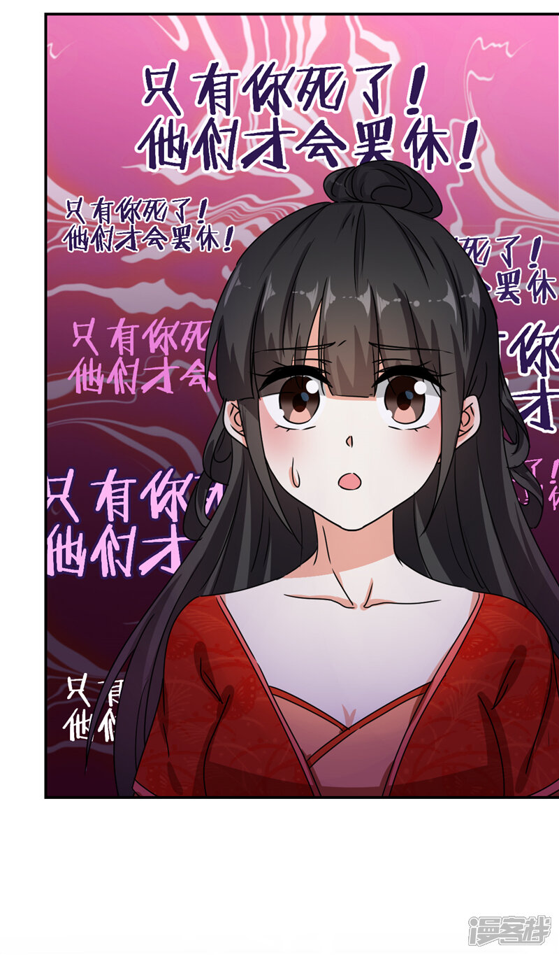 第491话-王爷你好贱-追梦动漫（第5张）