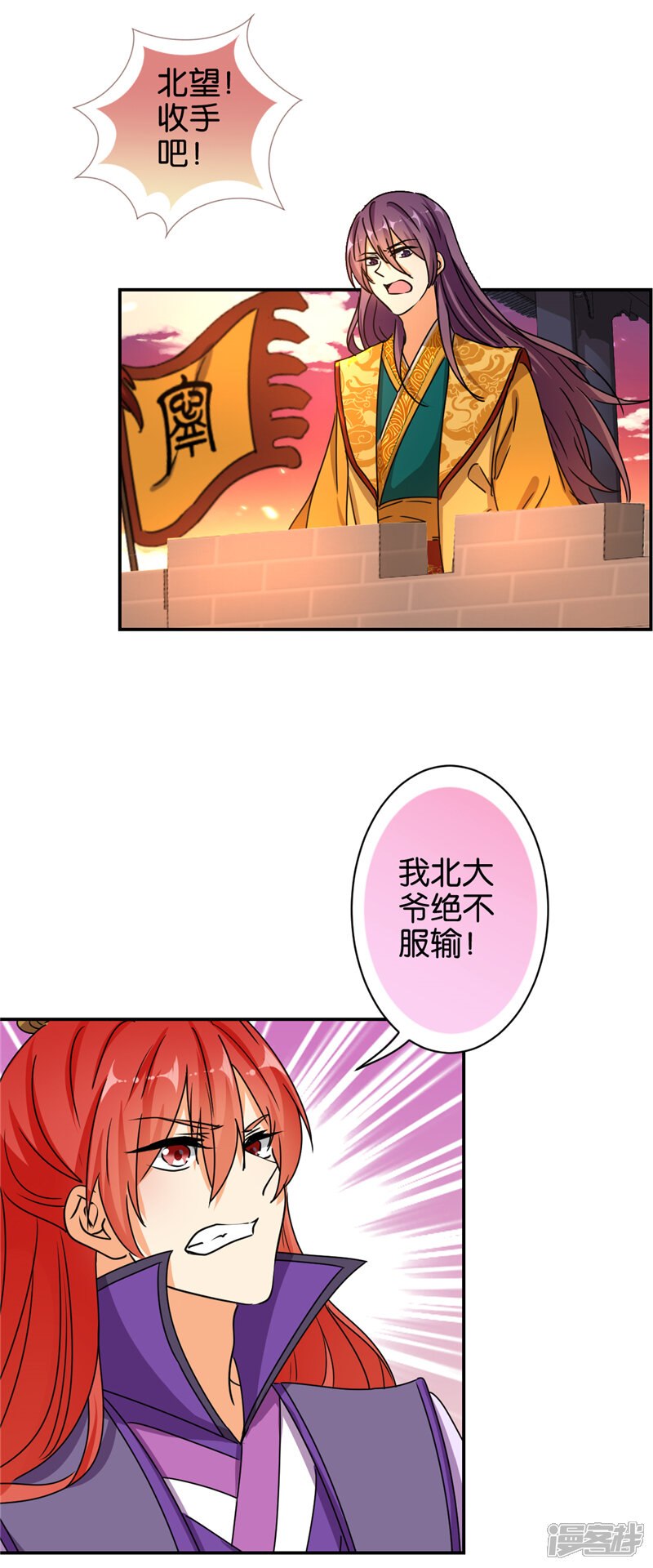 第491话-王爷你好贱-追梦动漫（第8张）